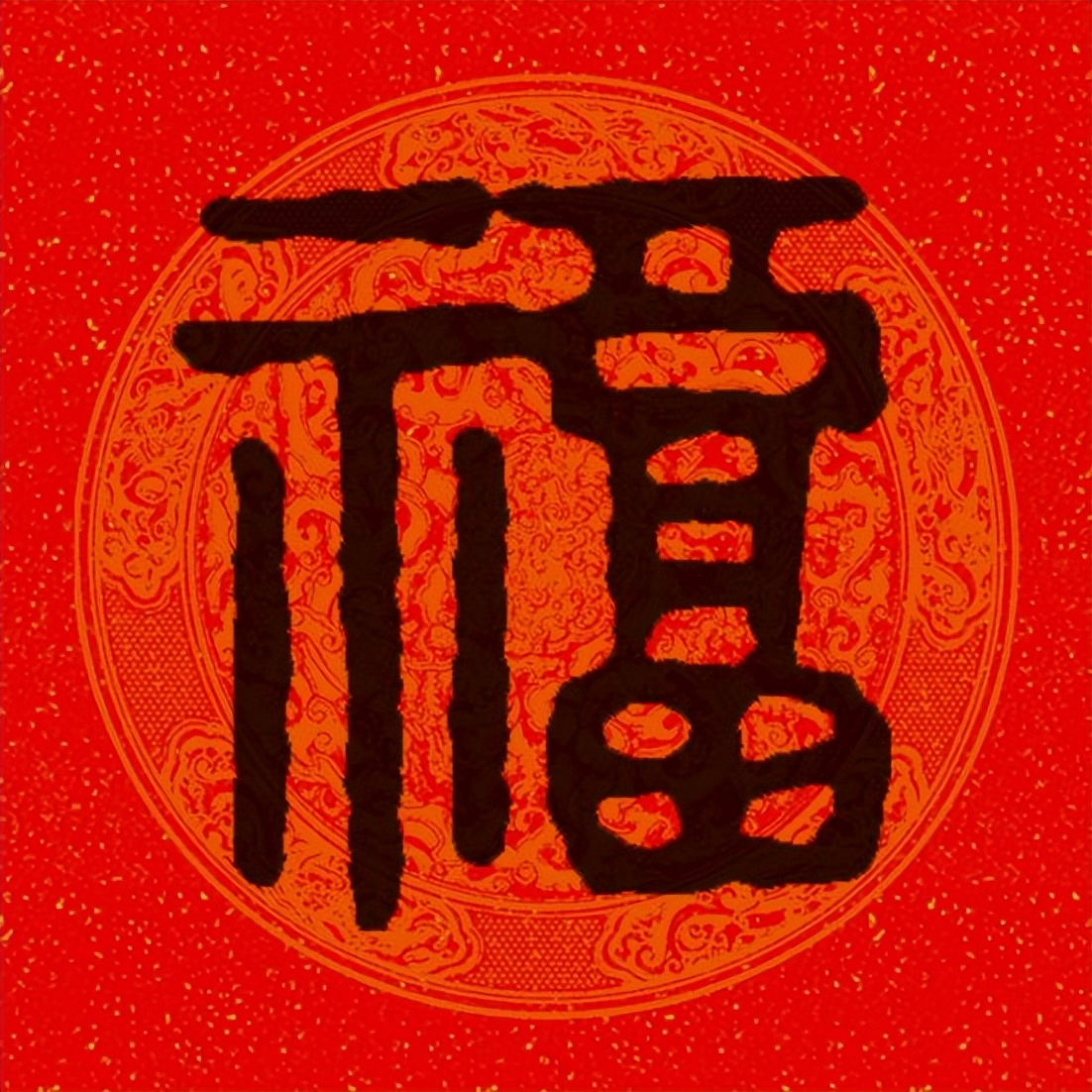 篆书百福图高清100个福字,福字图片大全篆书书法