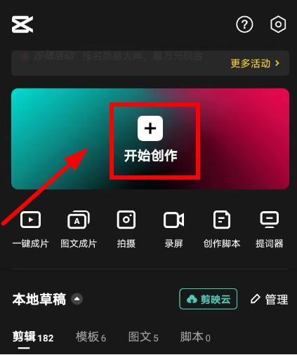 一半照片一半视频合成美图教程,数码合成照片教程视频