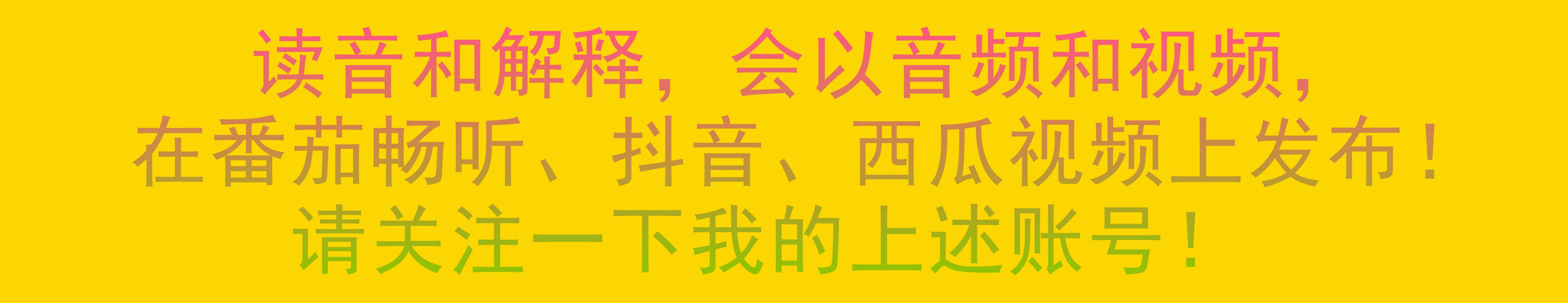 《沙甸方言词典》上集连载：一