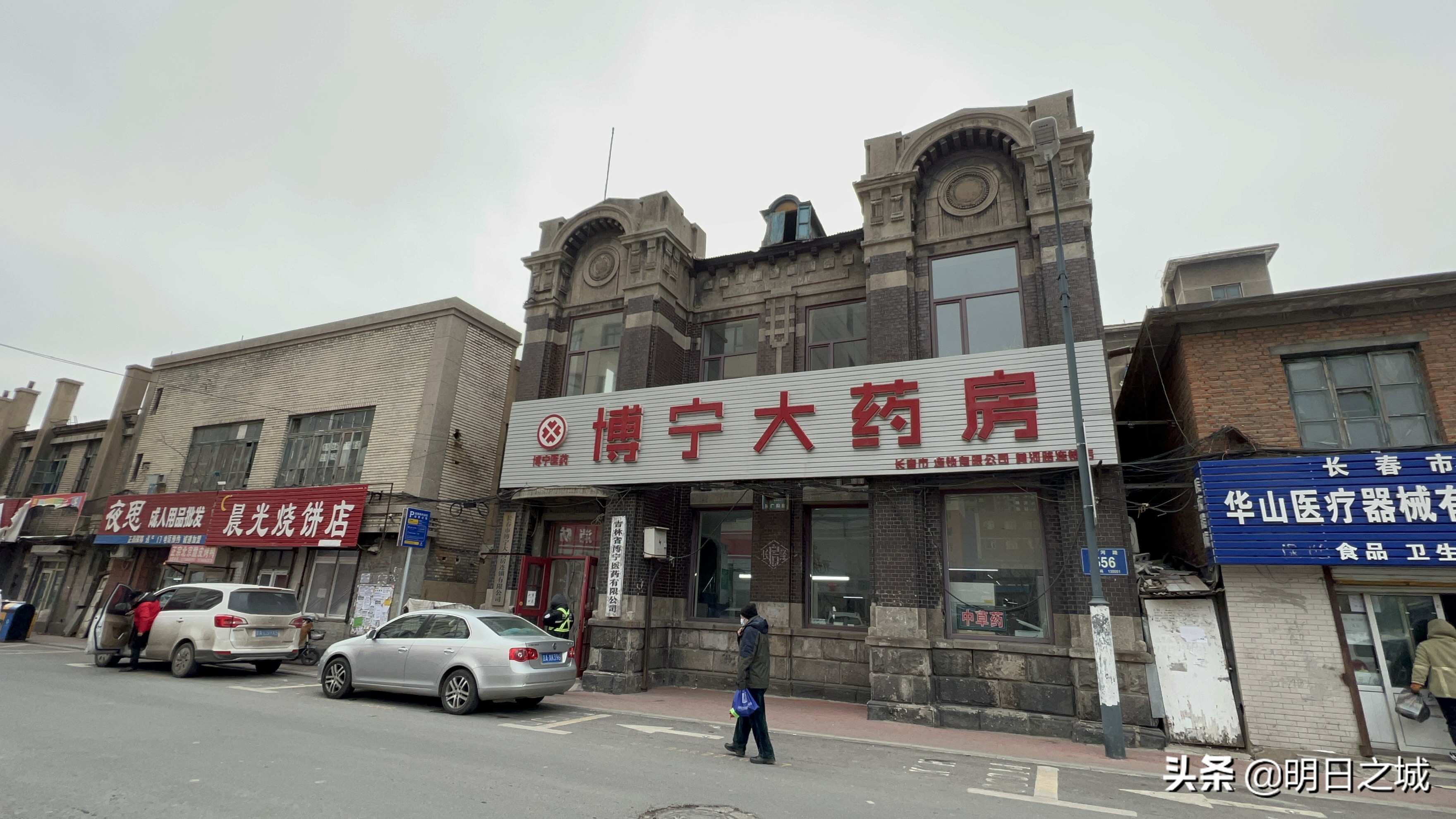 长春黄河路，一个小药房道出百年前的大秘密：其实我的身份是这个