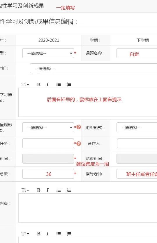 山东省教育云服务平台填报指南,转发收藏教学视频