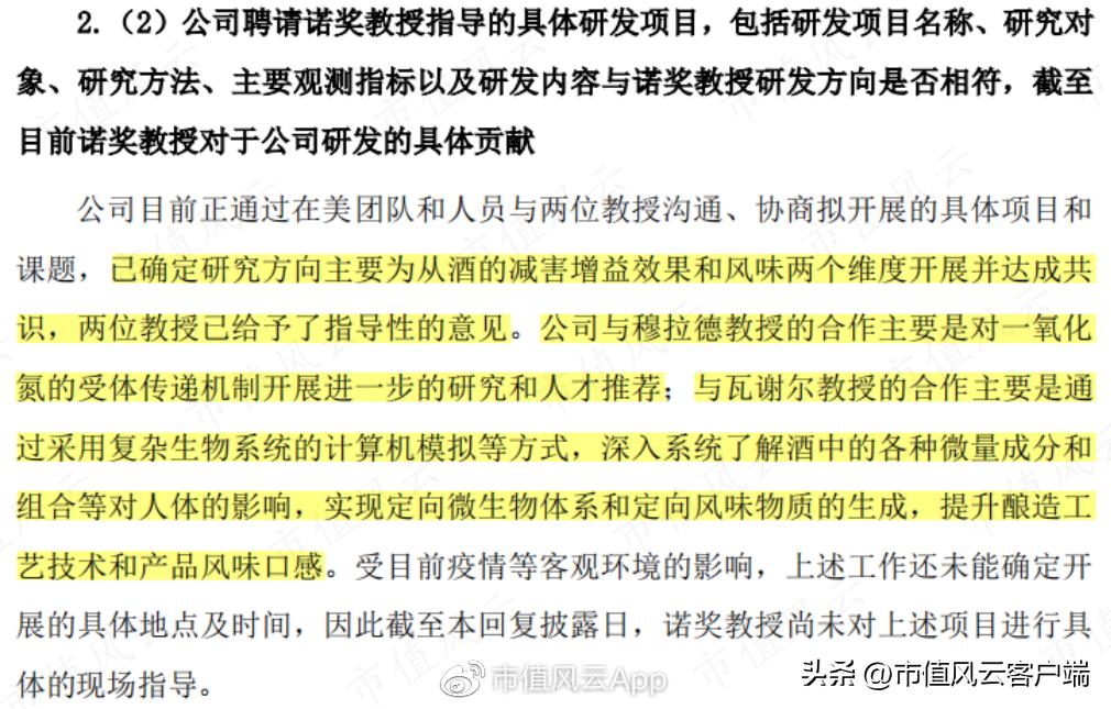 青海春天财务造假二进宫:太上老君托梦,诺奖得主站台,神仙酒5万8