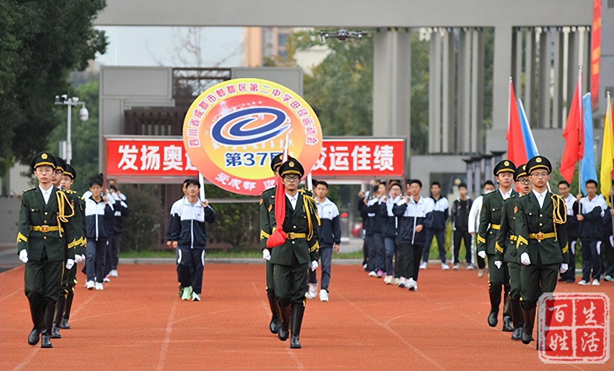 盛世中华运动会,郫都二中田径运动会