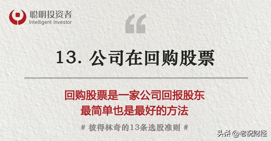 彼得林奇股票选股,彼得林奇股市投资完整指南