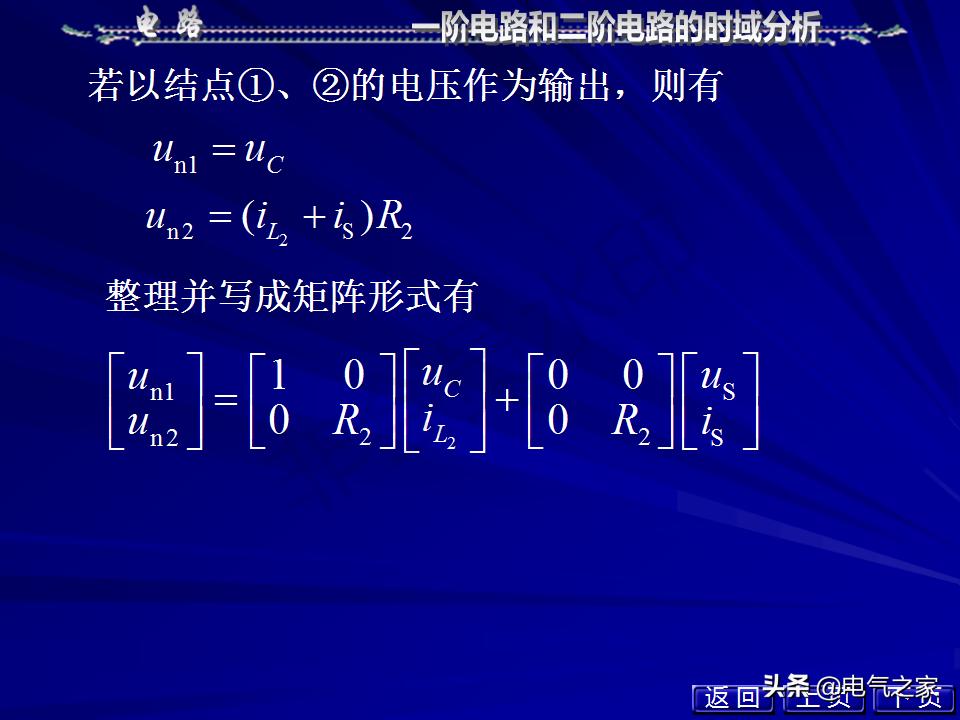 邱关源电路第六版讲解全集,电路第五版邱关源知识总结