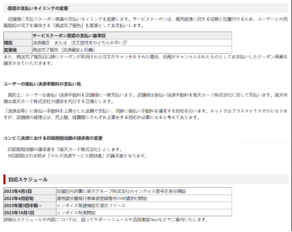 日本乐天需要jct吗,日本乐天集团最新消息