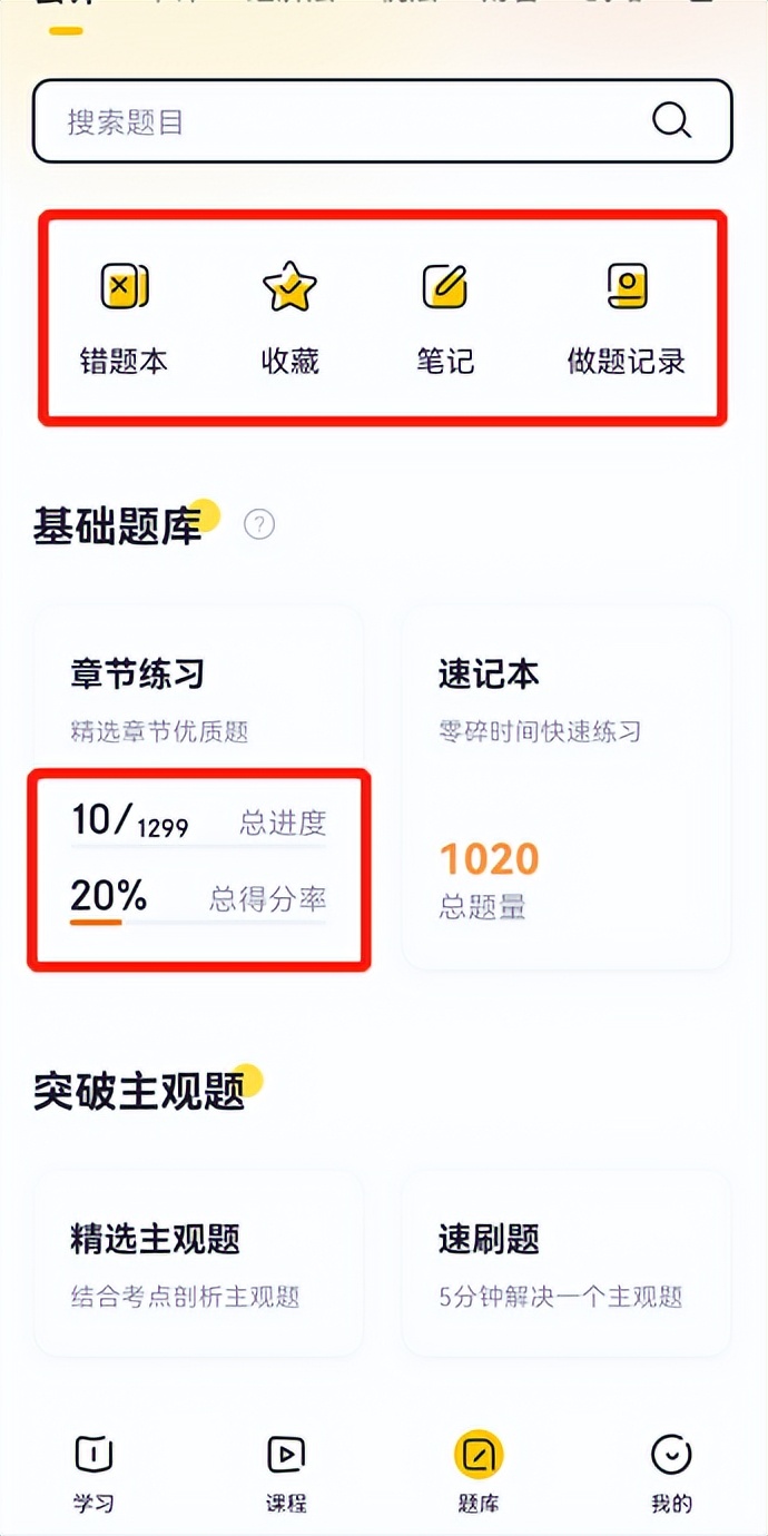 cpa备考刷题app,cpa刷题软件哪个最好