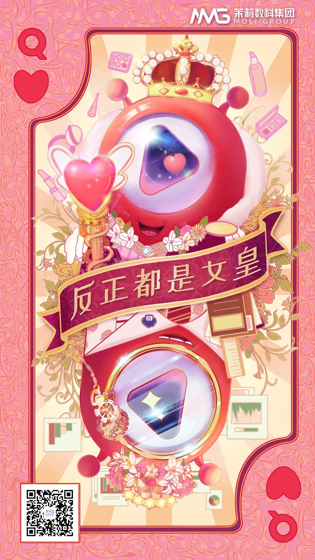 医院三八妇女节宣传海报图片,3月8号妇女节海报图片