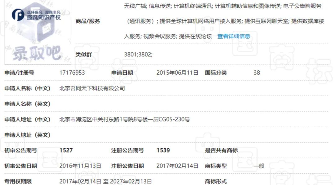“大胜归来”！这些高考祝福语，竟然都被注册商标？