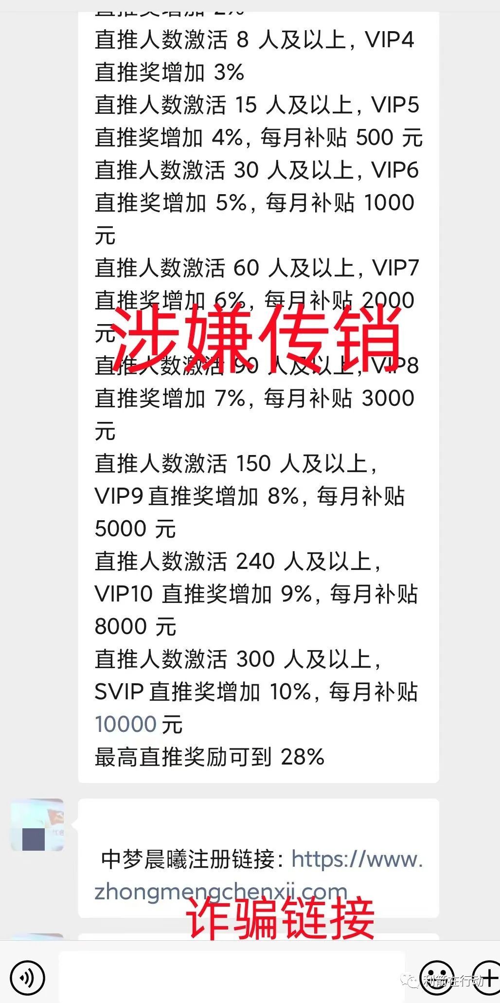 警惕！这几十个互联网项目有被骗风险！