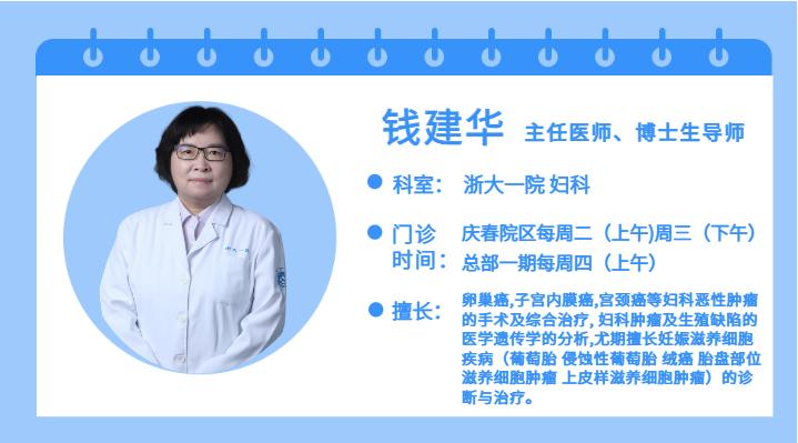 因为TA，33岁女士与宫颈癌擦肩而过！浙一妇科专家：会传染务必当心