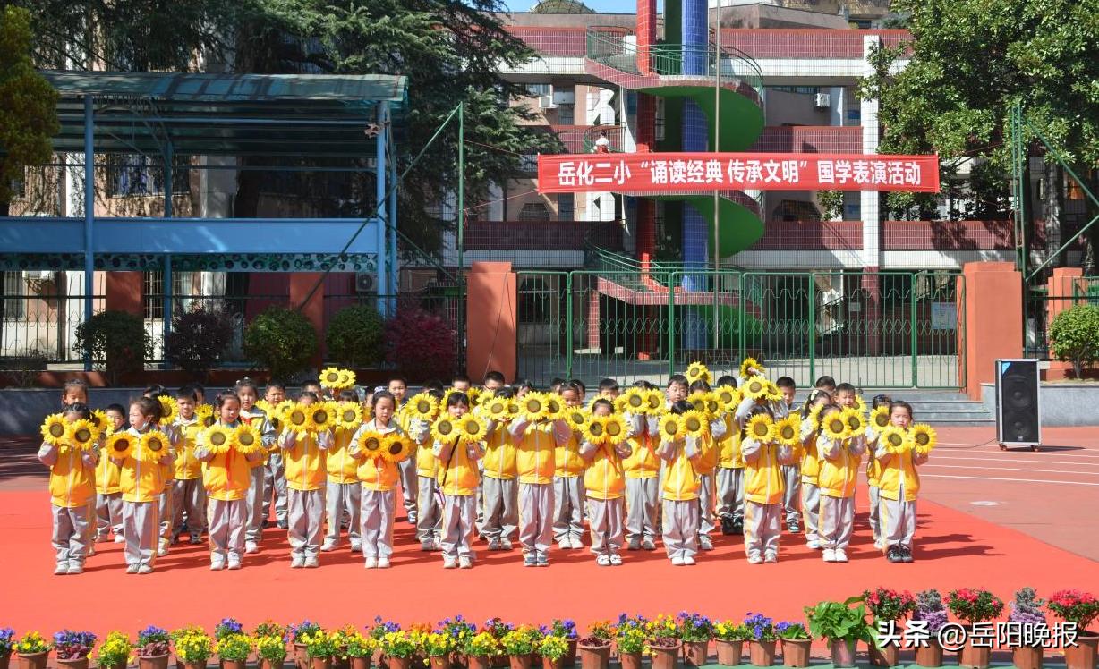 璀璨经典跨越古今悠悠诗韵氤氲校园——记岳阳市岳化二小“诵读经典传承文明”国学展示活动