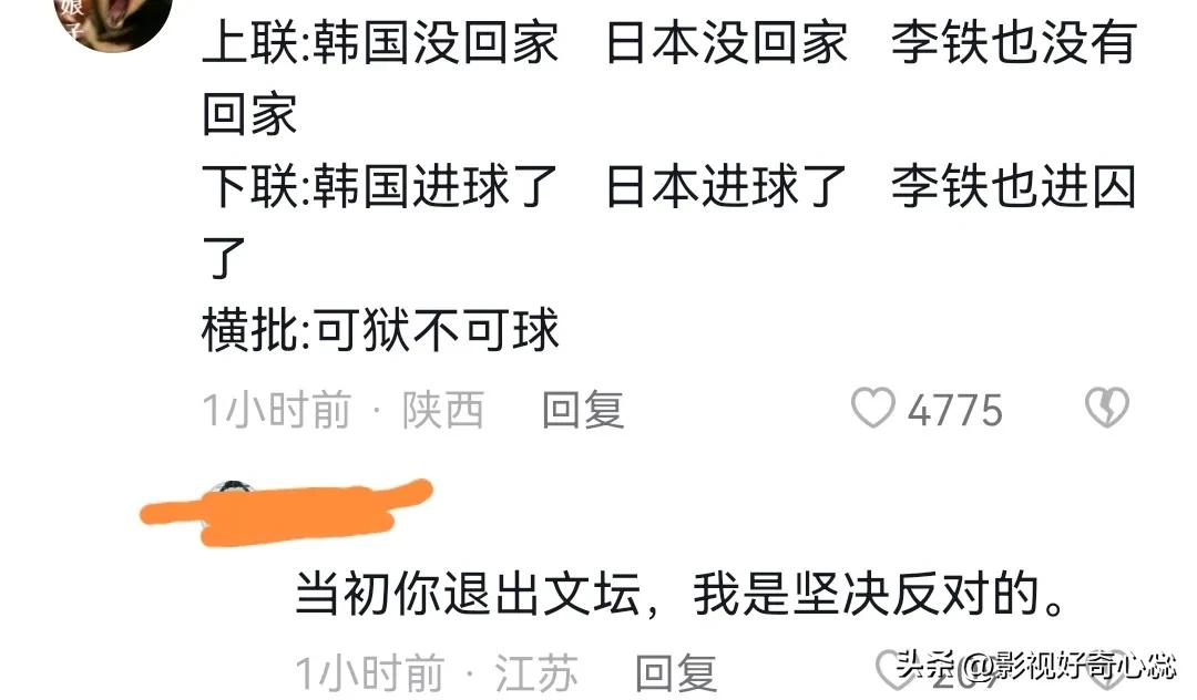 世界杯吐槽顺口溜,世界杯吐槽文