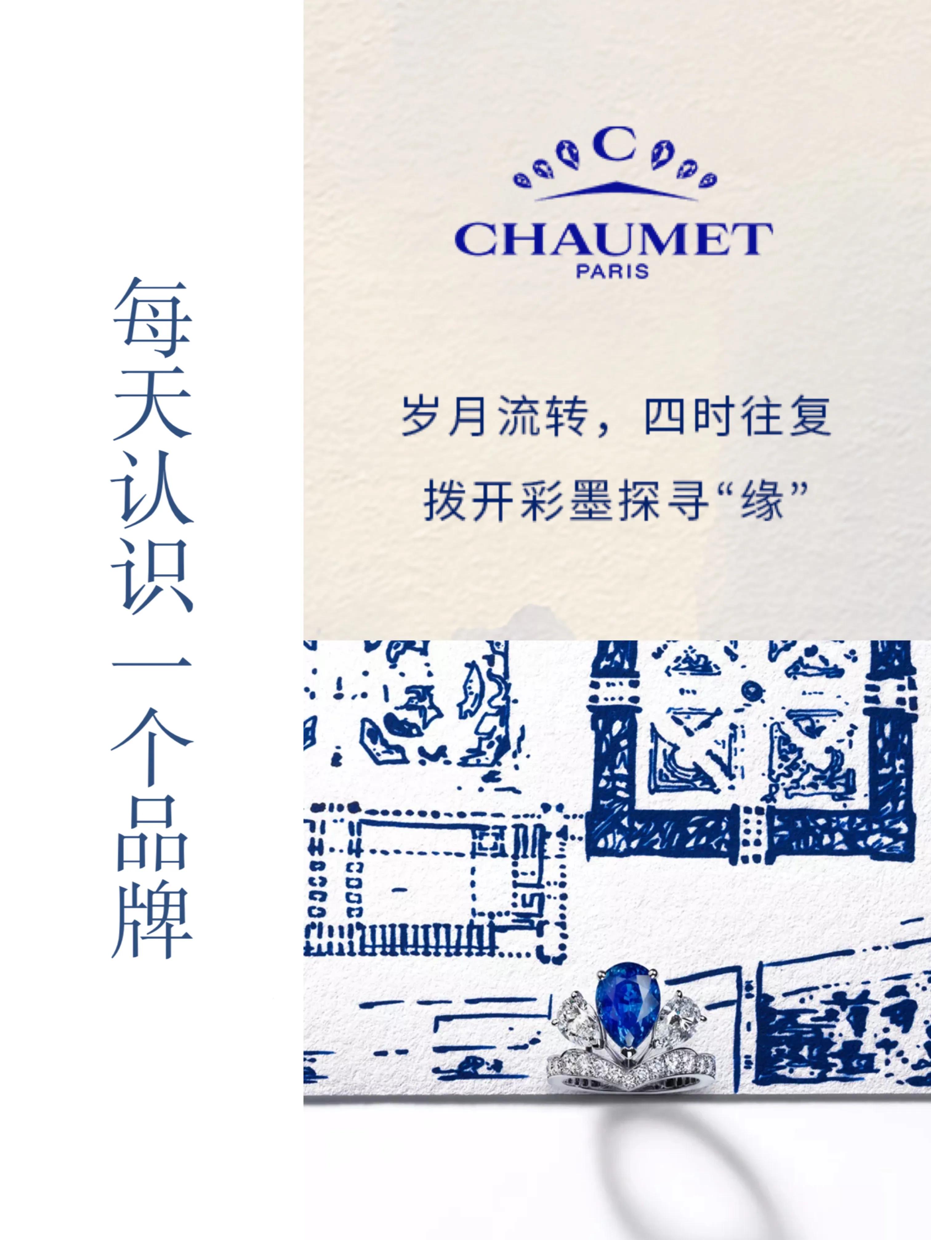 chaumet尚美巴黎创立于1780年,chaumet尚美巴黎z在法国巴黎吗