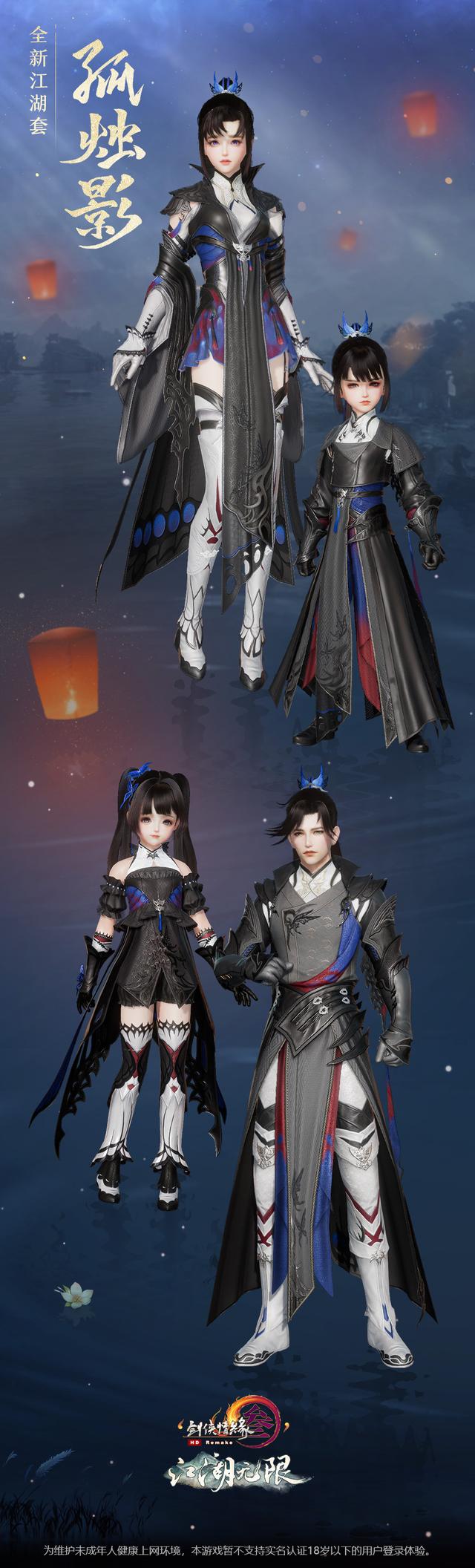 剑网3江湖套获取,剑网3花瓣套