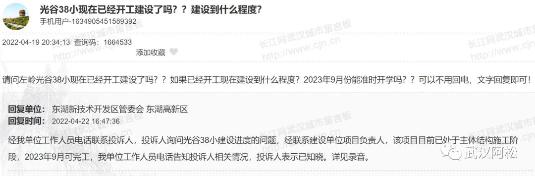 光谷南发展前景,光谷发展速度到底有多快