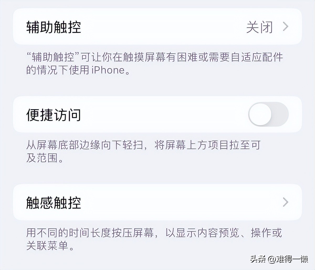 苹果手机装兜里老是误触怎么解决,苹果玩游戏滑动容易误触回桌面