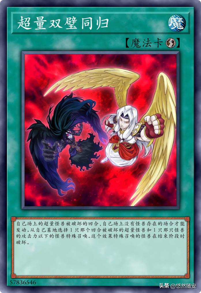 游戏王龙族超量卡牌,游戏王所有超量卡编号