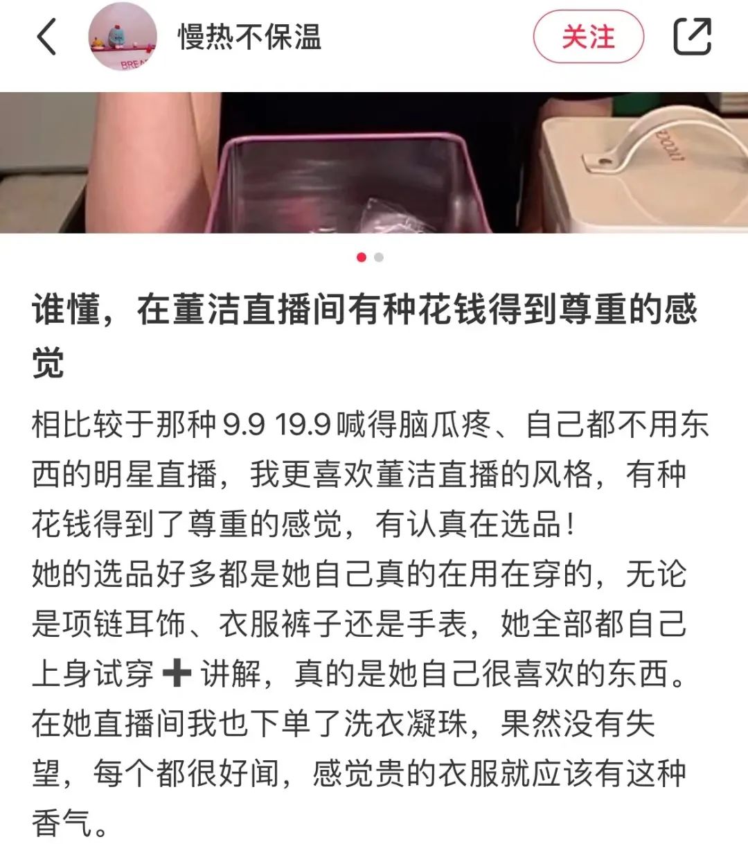 43岁董洁直播,43岁董洁直播带货评论区大翻车