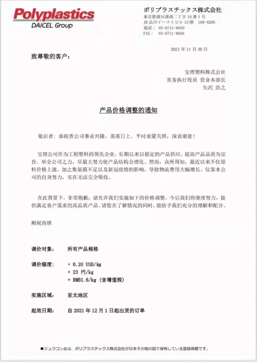 化工涨价巴斯夫,巴斯夫近日发布涨价函