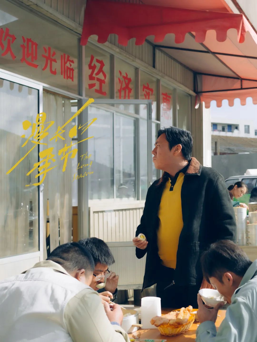 秦昊在漫长的季节里演的是谁,秦昊在声临其境的片段