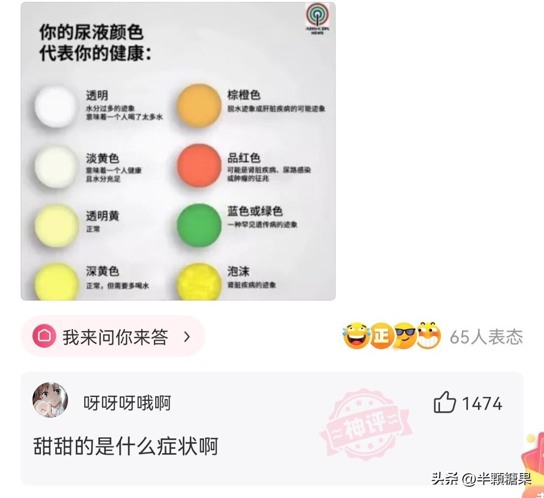 爆笑神回复之彩礼抵消术,爆笑神回复视频主持人