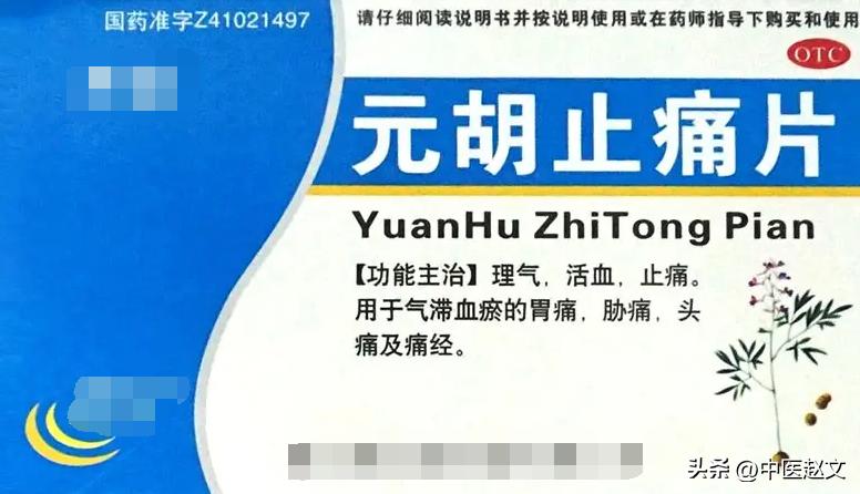 通经活络行气活血祛湿逐寒中成药,腰背疼活血行气化瘀通络的中成药