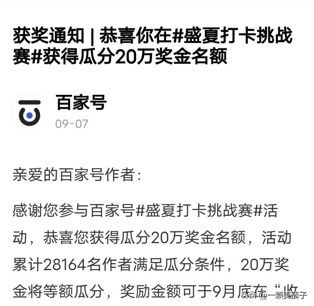企鹅百家今日头条收益哪个高,头条百家都有收益了吗
