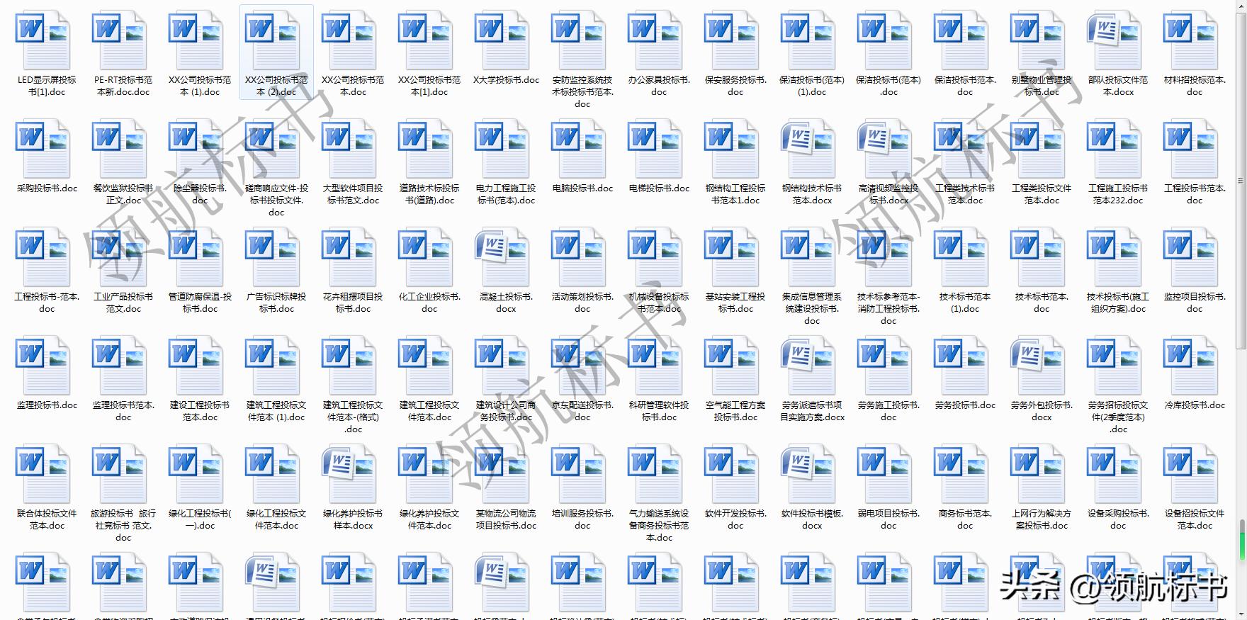 清理化粪池投标标书模板,标书最全最细致