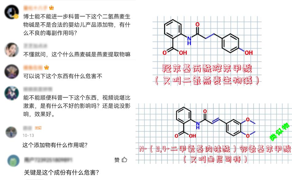 二氢燕麦生物碱溶于乙醇吗,二氢燕麦生物碱有什么功效