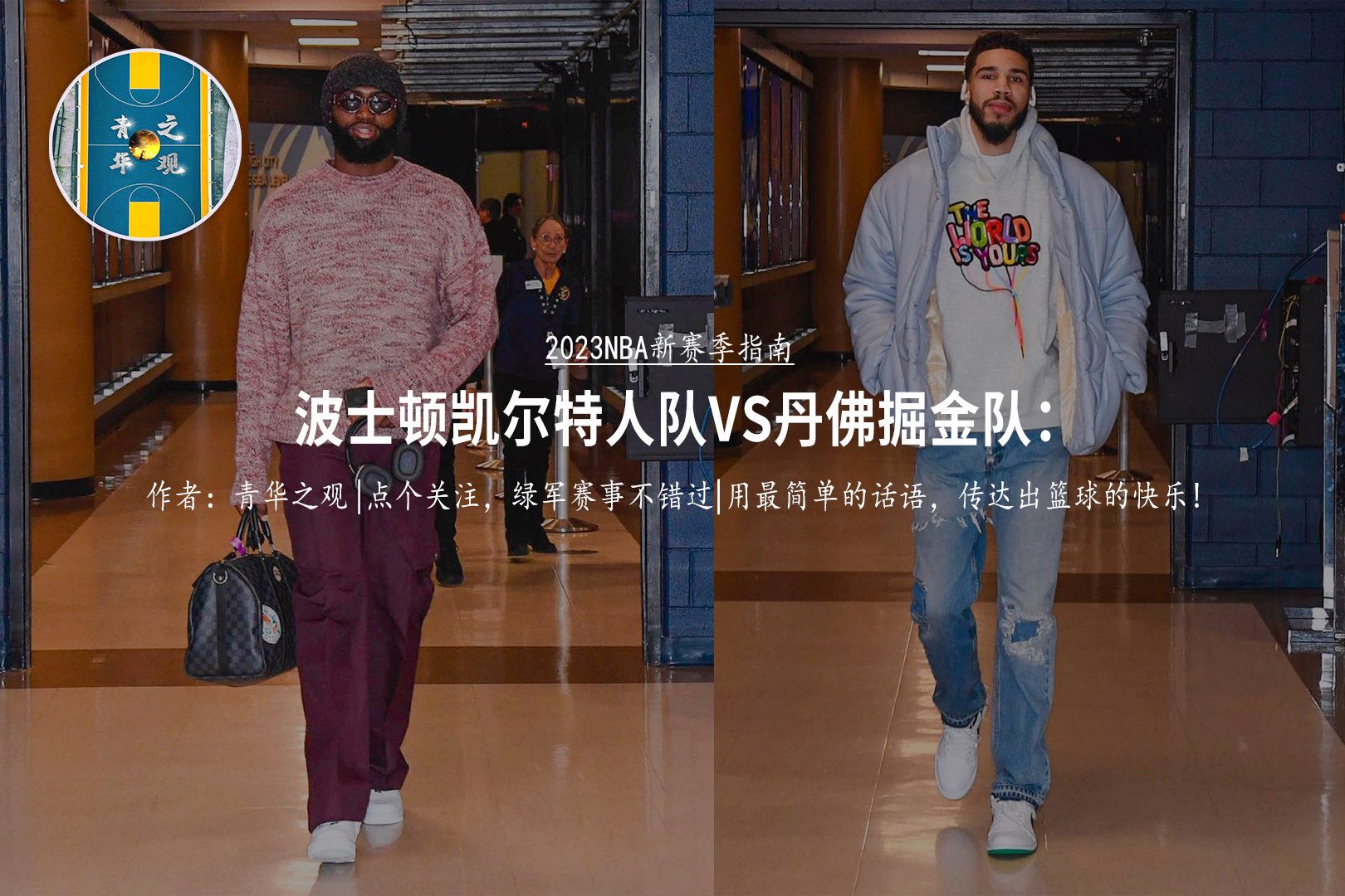 约基奇30+12+12三双，0失误带队掀翻联盟第一！塔图姆空砍25+7+6