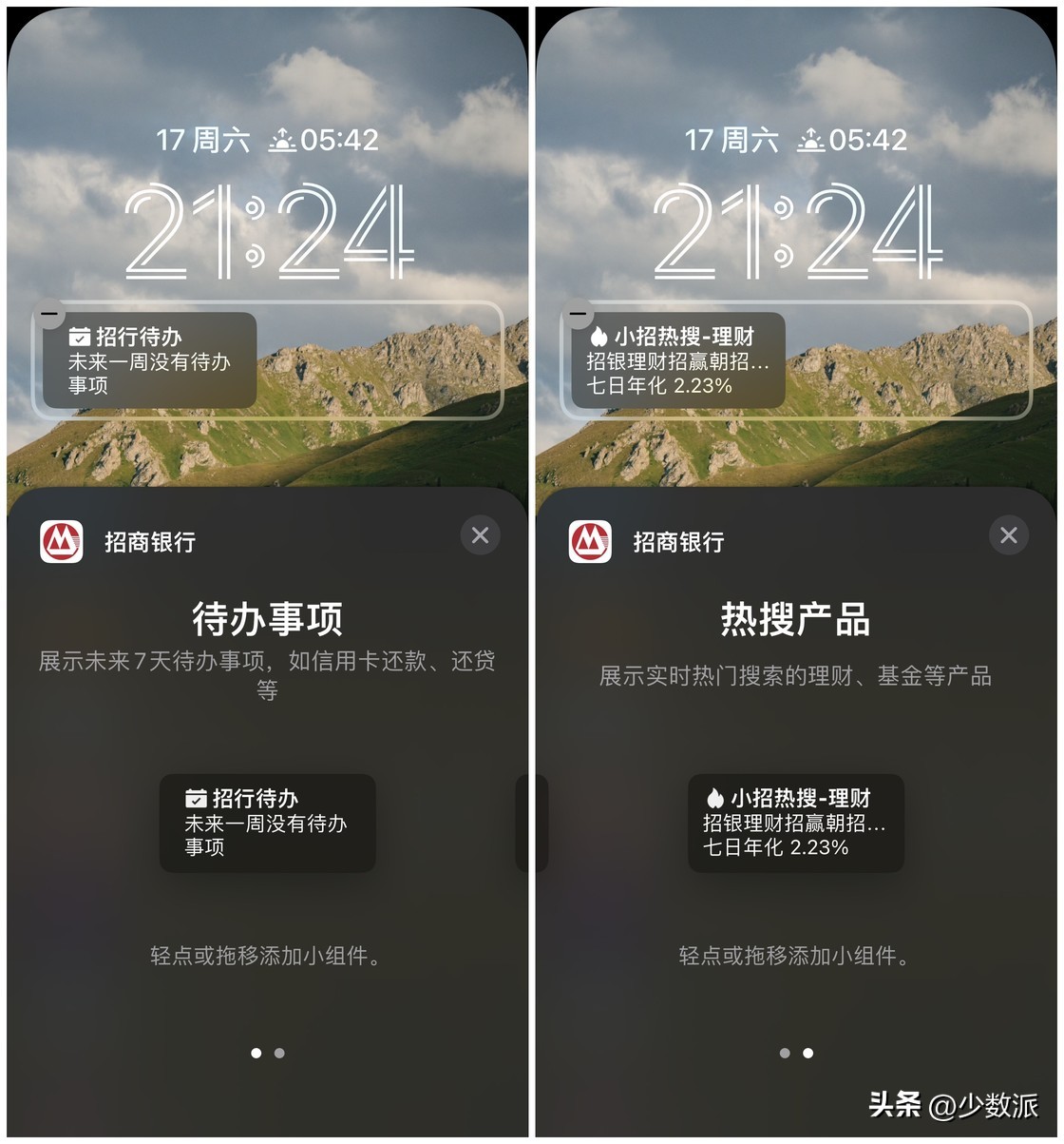 ios16锁屏新玩法要来了,ios16锁屏小组件哪款好用