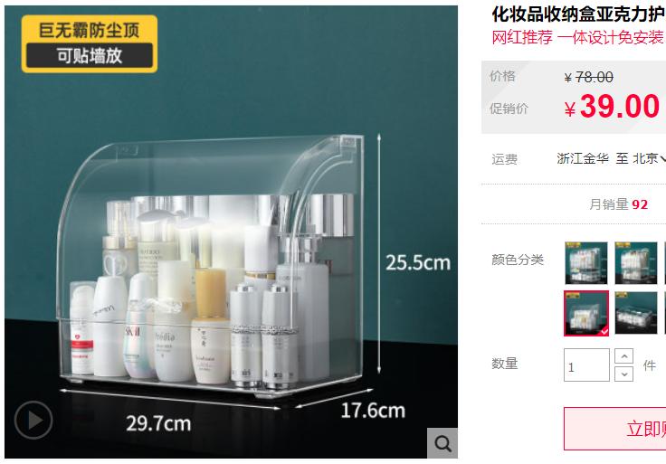 网购扣钱小技巧,抠搜网购攻略