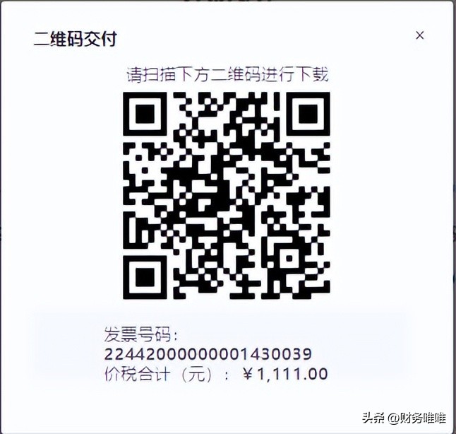 一般纳税人电子发票开通流程,税务电子发票平台怎么进入