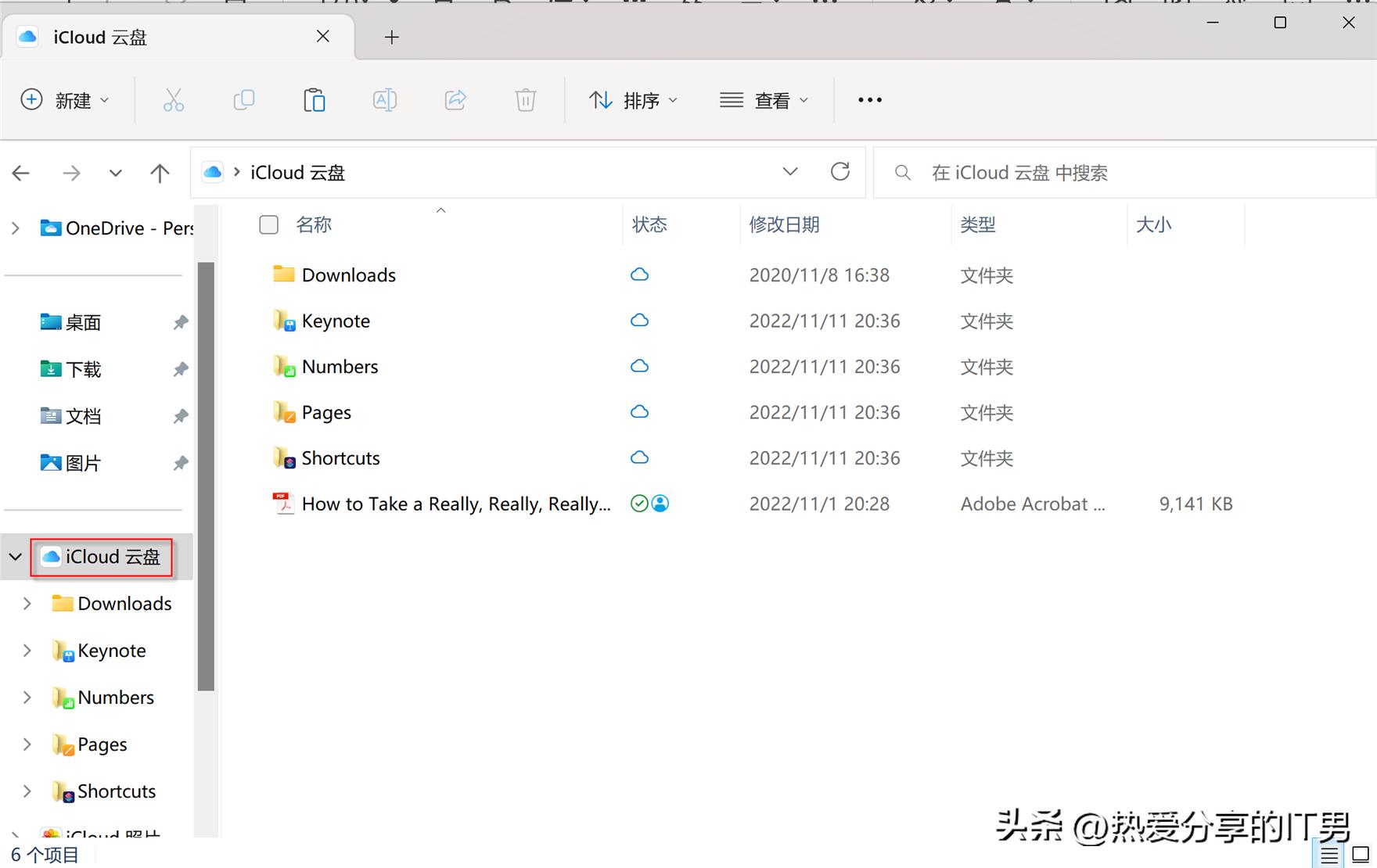 苹果icloud云盘使用技巧,苹果icloud云盘文件怎么导出来