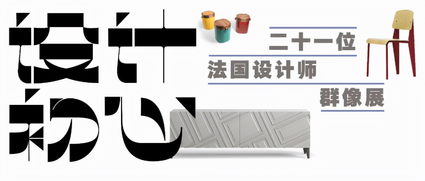 法国TRECA崔佧床垫：继续推动中法设计交流，传递法式舒适生活