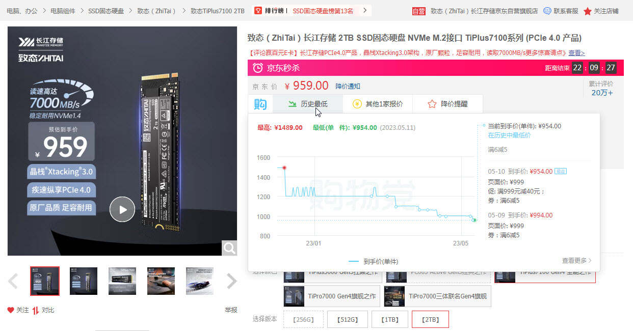 国产ssd技术突破,致态明日发布4tb容量ssd