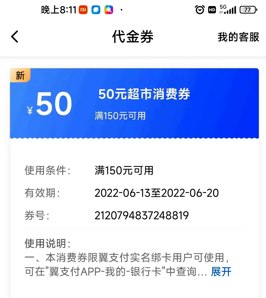 三天发放金额近千万元翼支付“惠购湖北”消费券为商户加油添翼