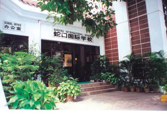 深圳国际教育留学,深圳国际教育