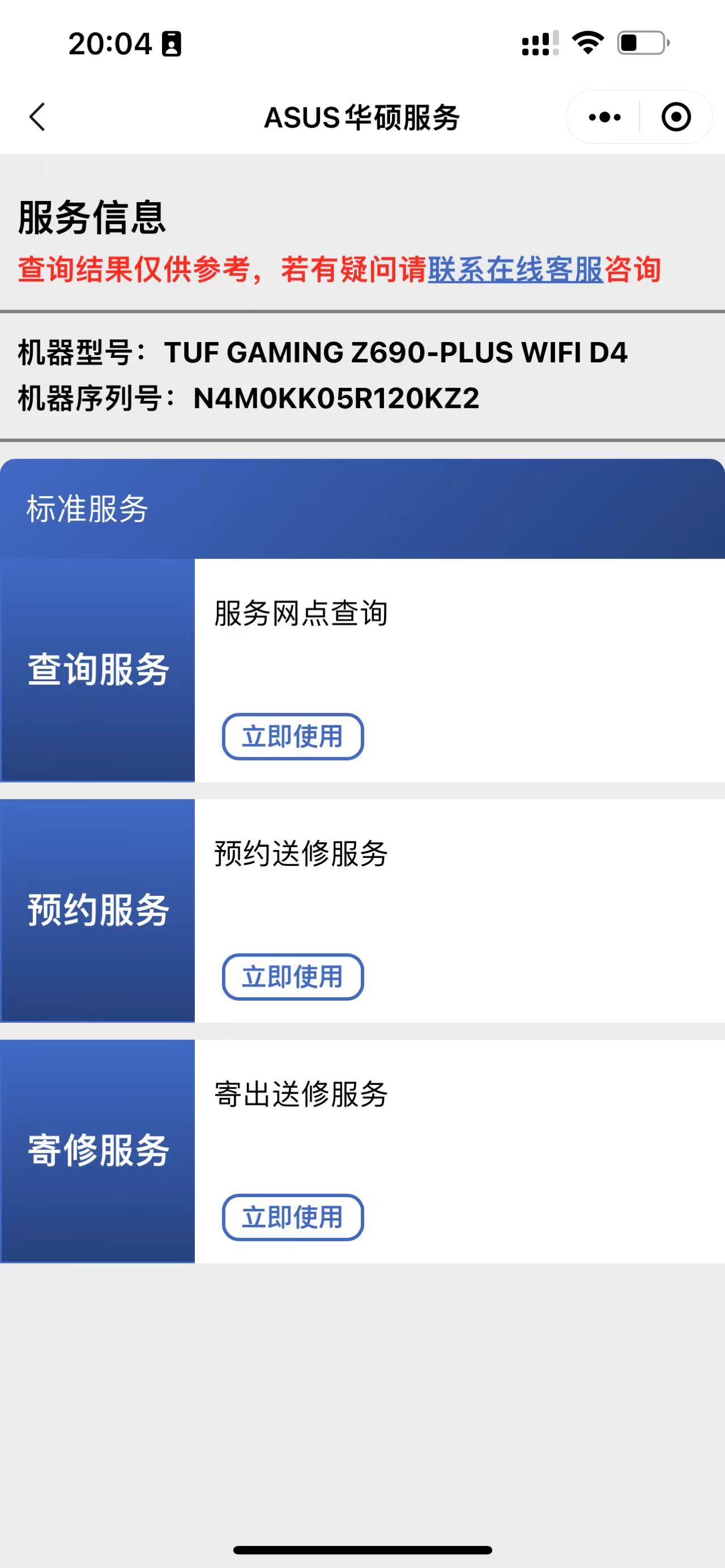 华硕一哥,电脑一线品牌为啥贵那么多
