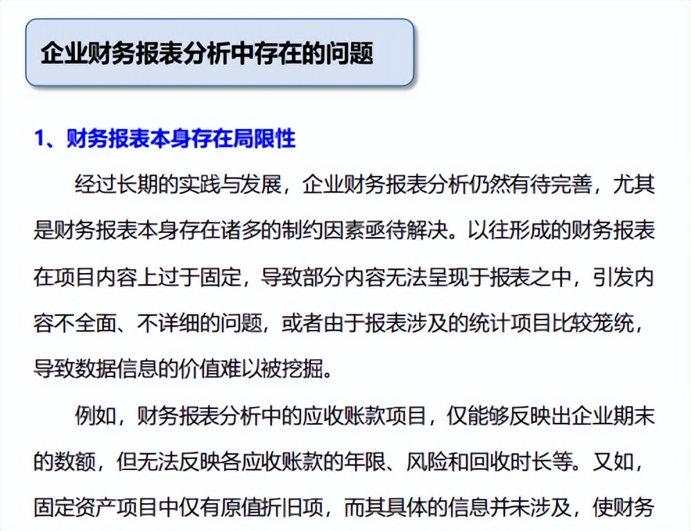 财务报表填错了怎么补救,财务报表里错行差怎么设置