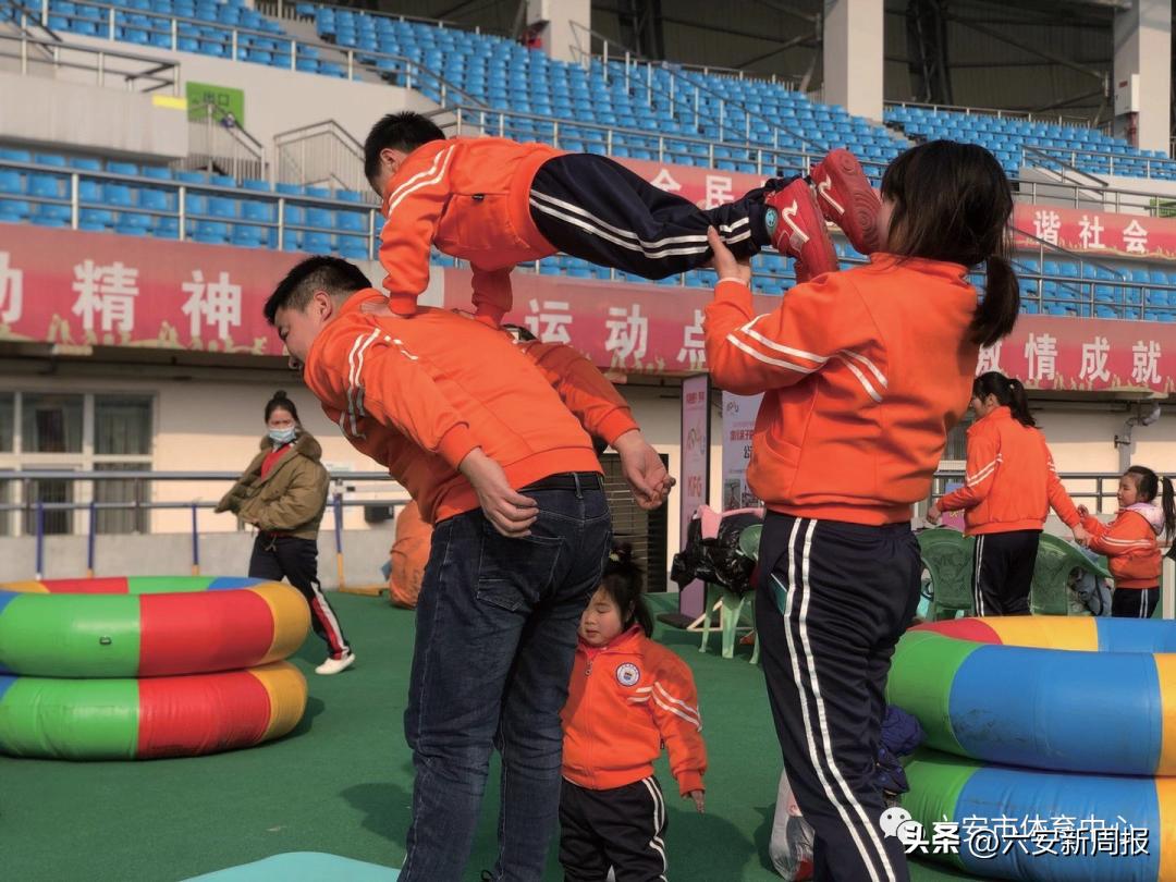 华奥千方亲子运动会（六安站）暨“健康中国”酷跑马拉松活动即将开始~