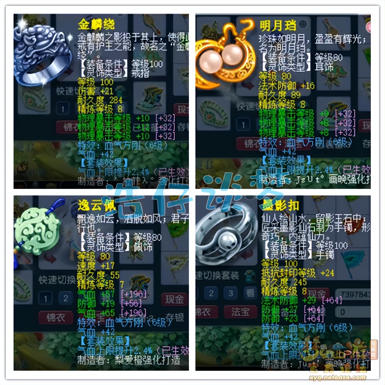 梦幻西游暴击流大唐装备,梦幻西游暴击流大唐