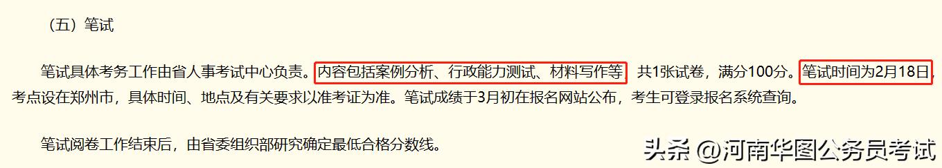 河南省考和选调生考试内容一样吗,河南选调生和公务员考试哪个难