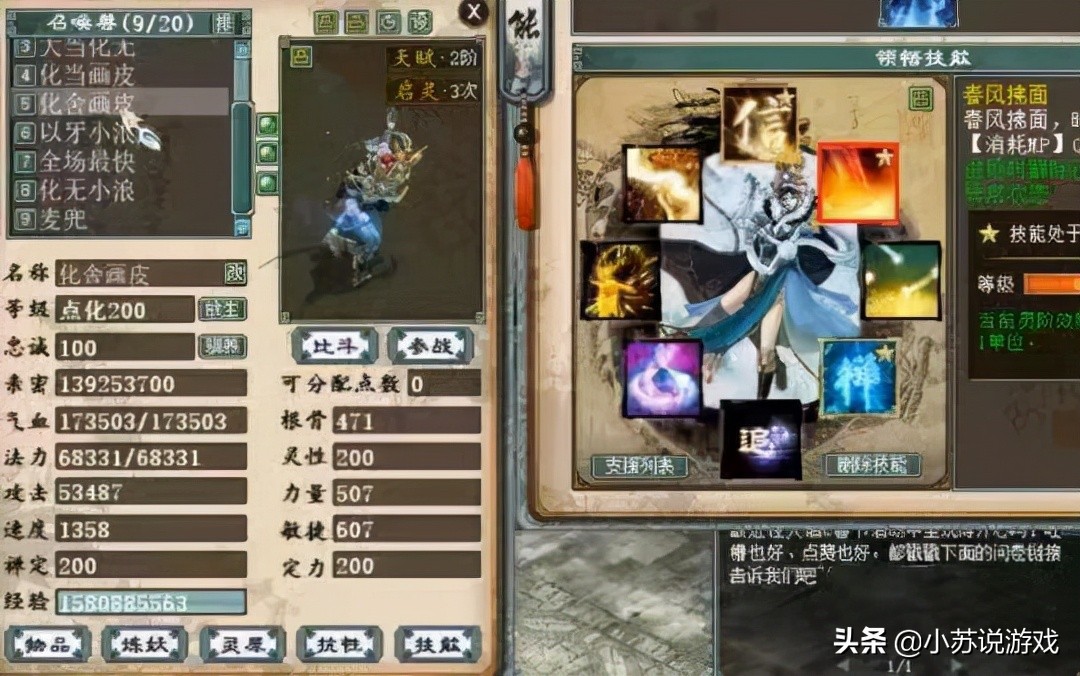 大话西游2画皮亲密效果,大话西游2画皮娘子还有人带吗