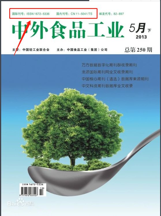 什么叫期刊级别期刊,学术期刊属于什么类别