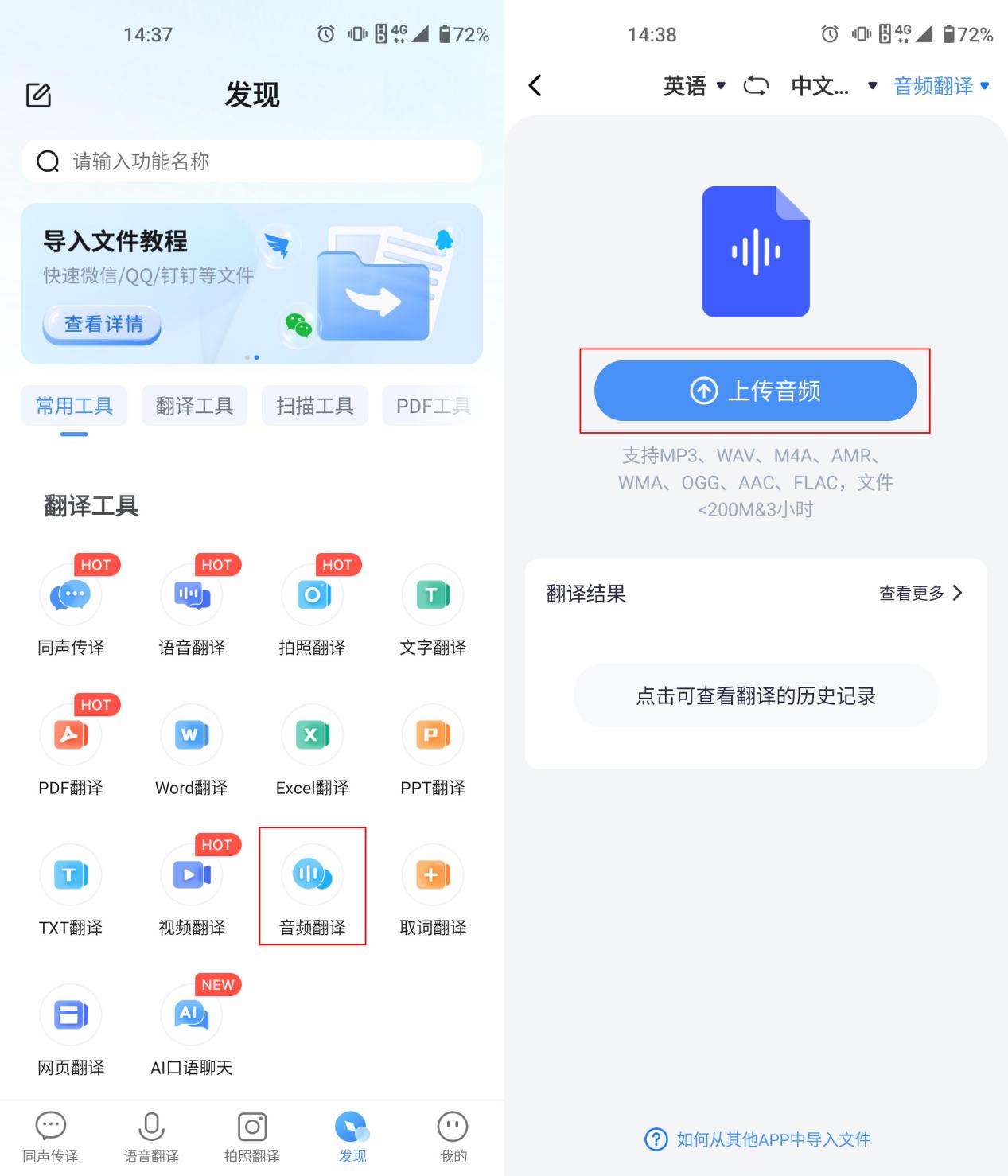 语音翻译添加字幕,将音频翻译成字幕的软件