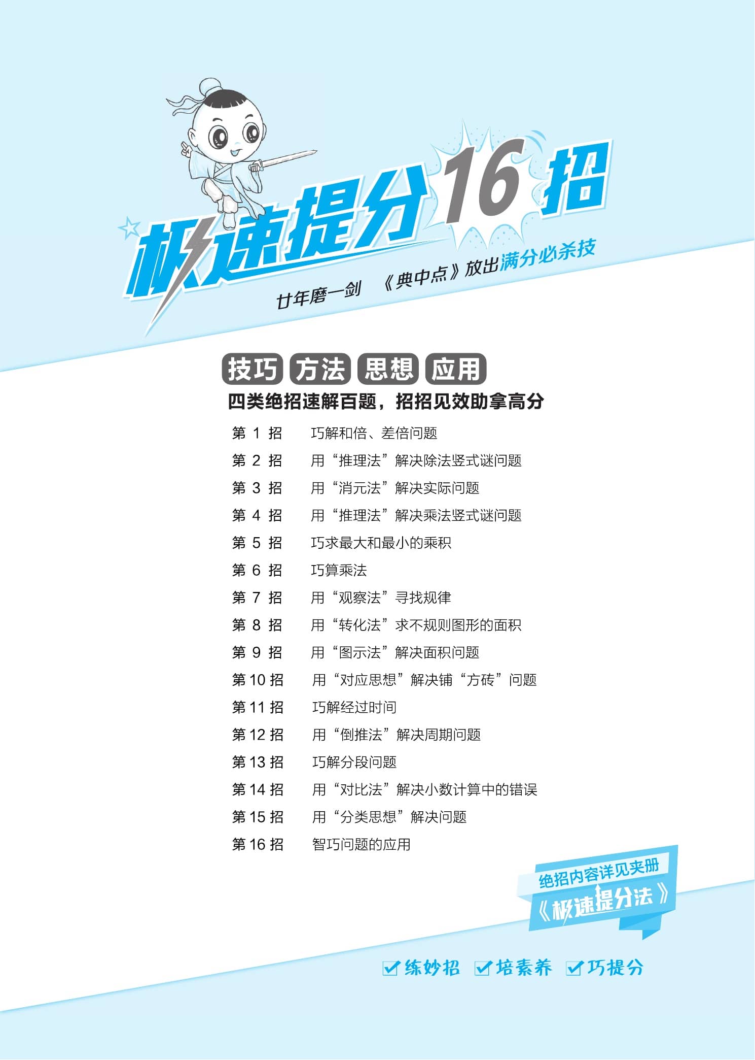 典中点人教版下数学,典中点人教版初中数学