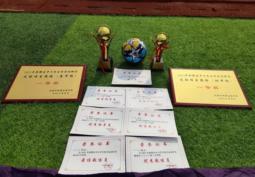 喜报足球,足球队夺冠喜报