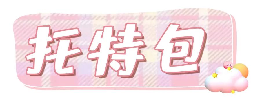 4季百搭包包,4款平价包包分享